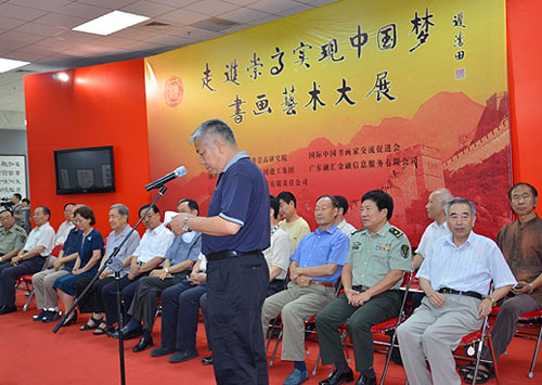 国际中国书画家交流促进会秘书长张金卫致辞